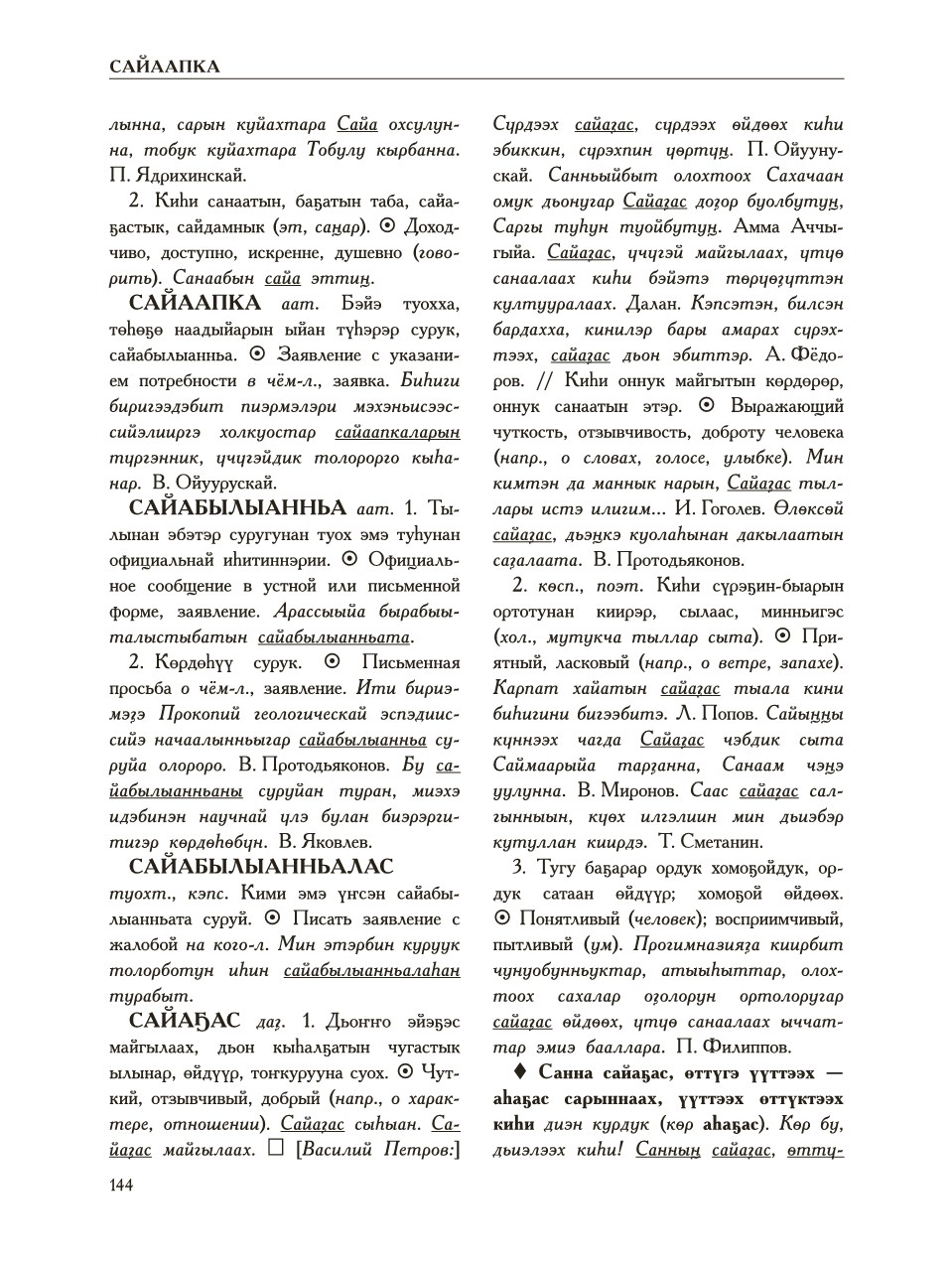 Страница 148
