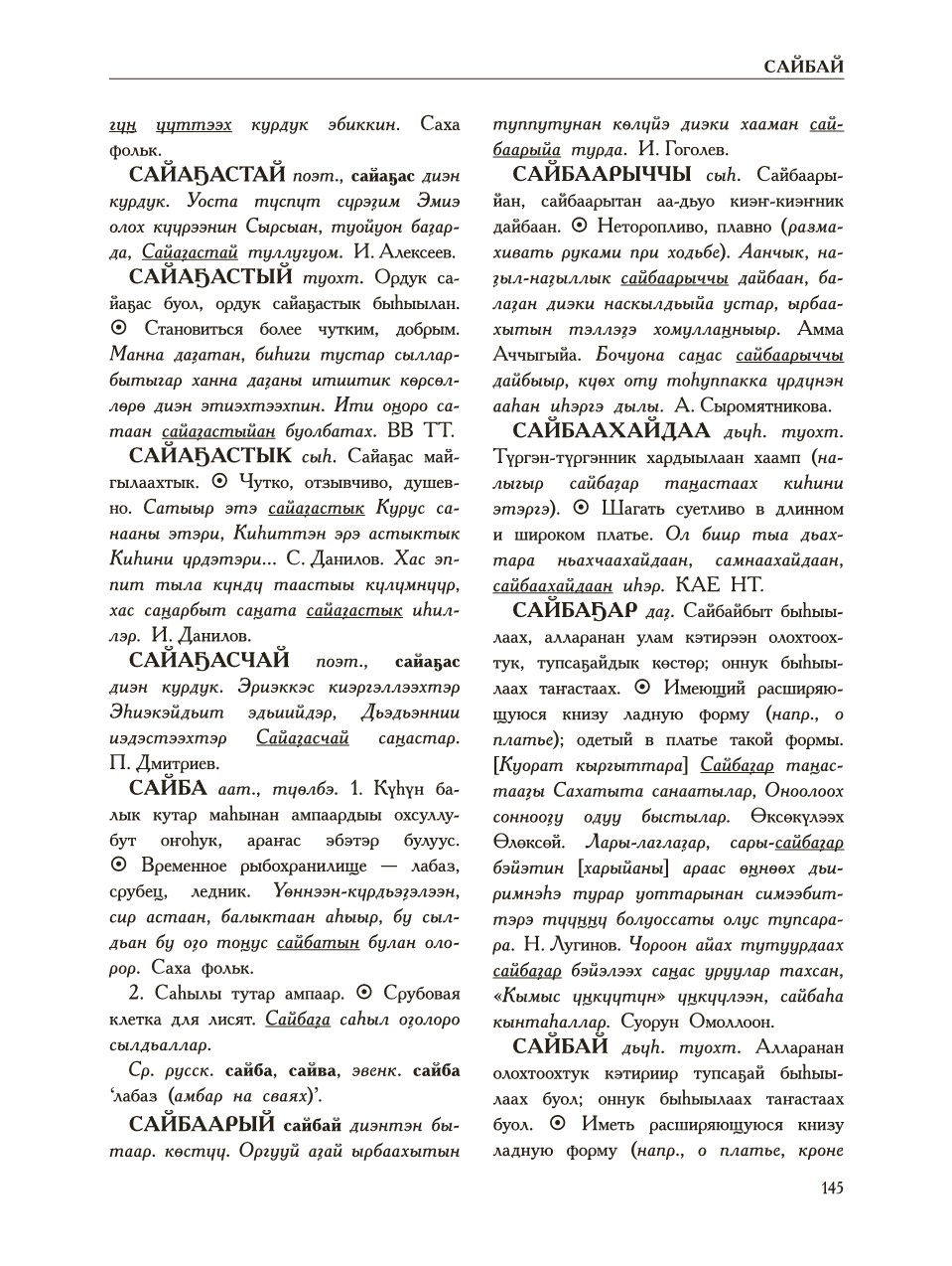 Страница 149