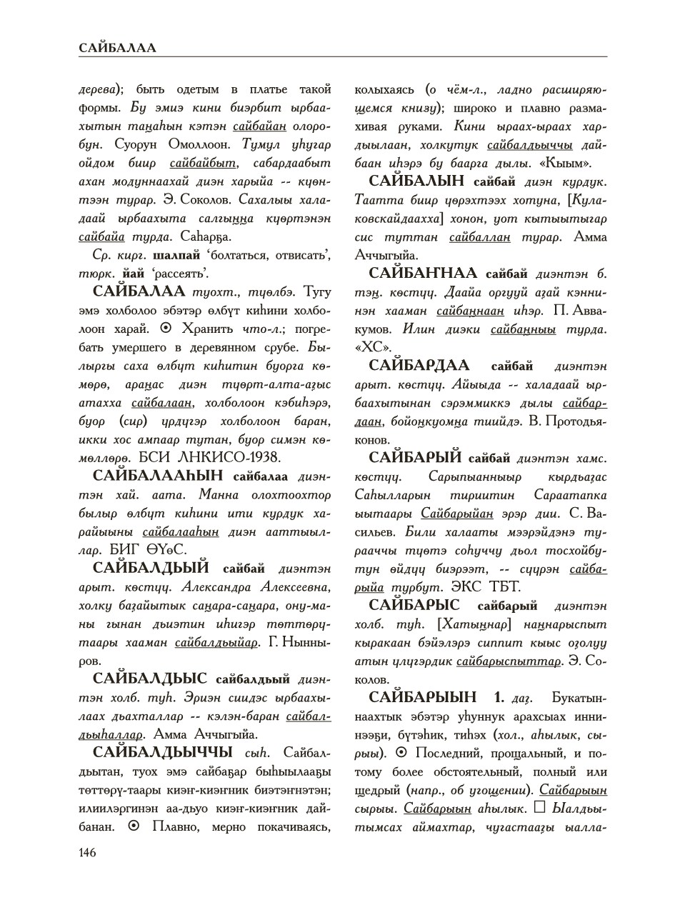 Страница 150