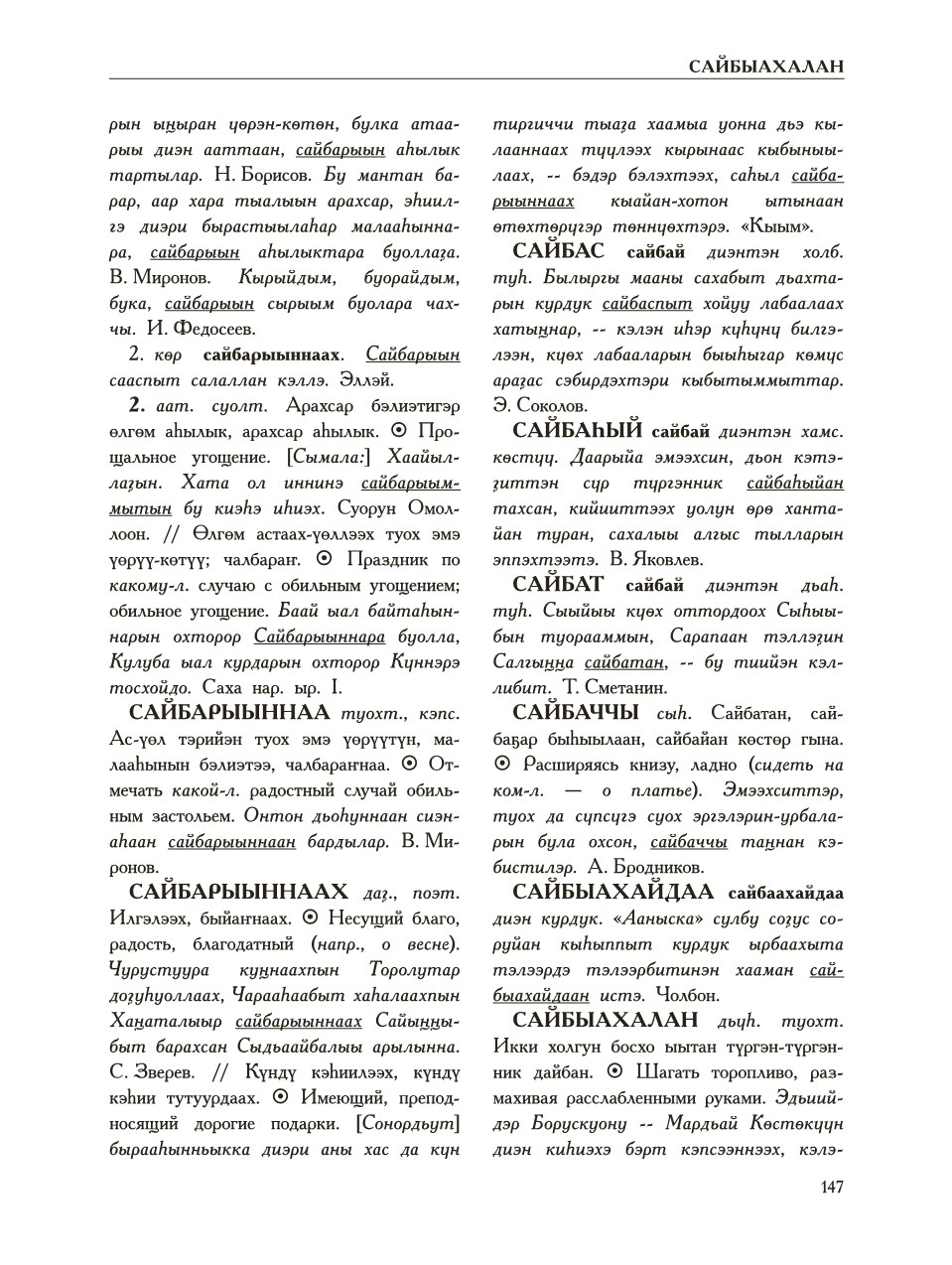 Страница 151