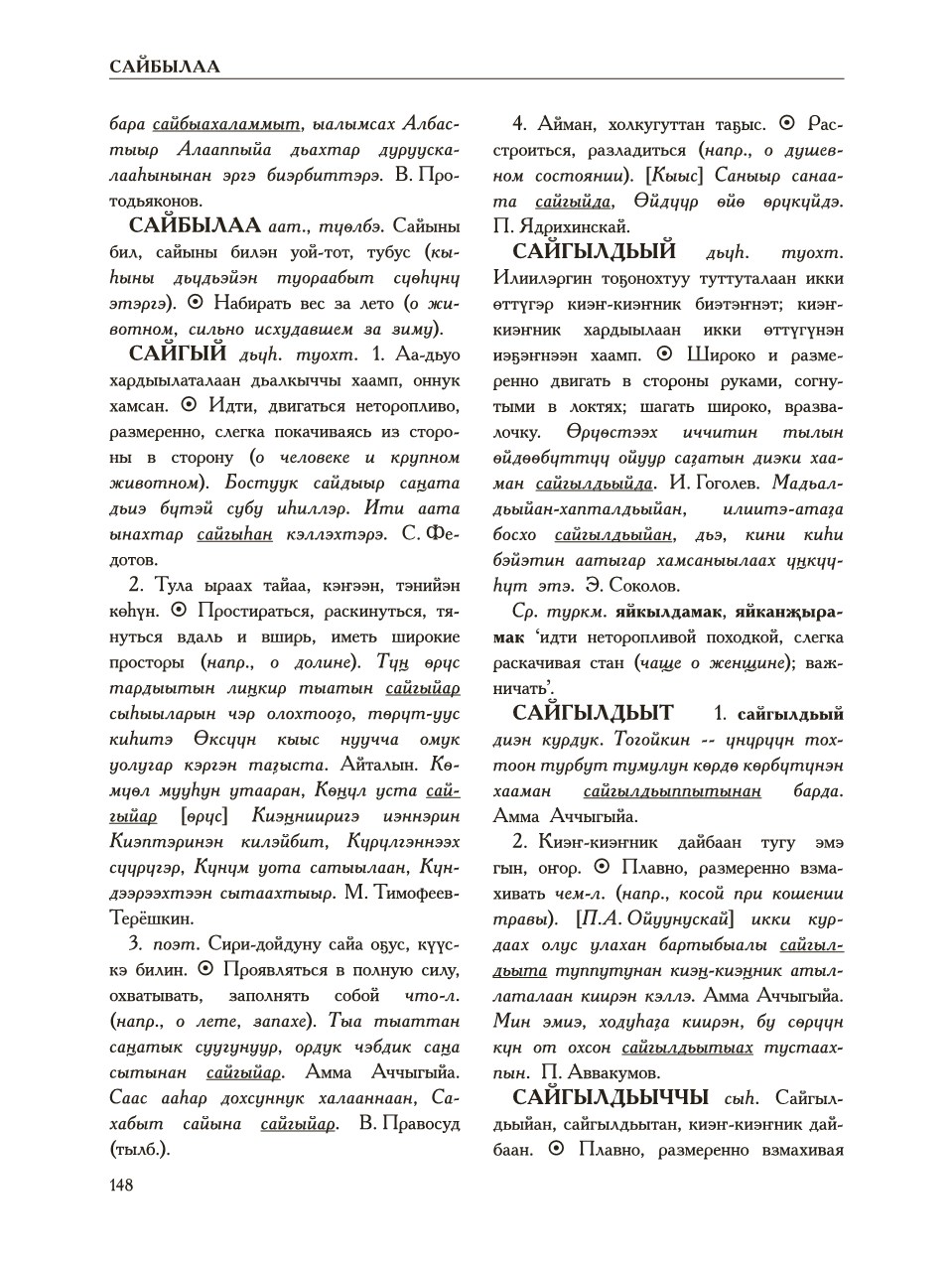 Страница 152
