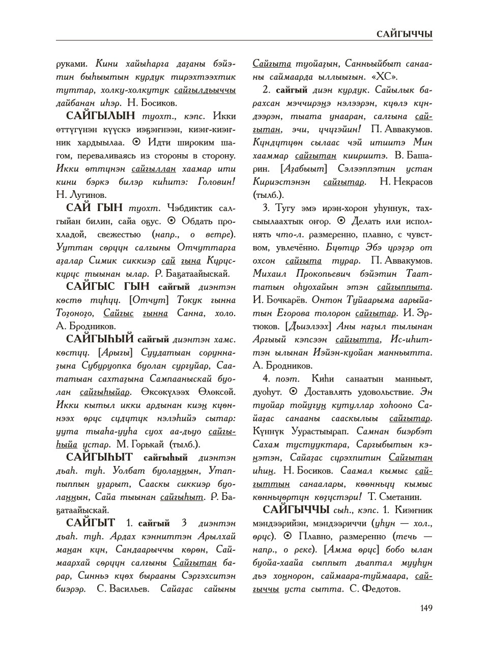 Страница 153