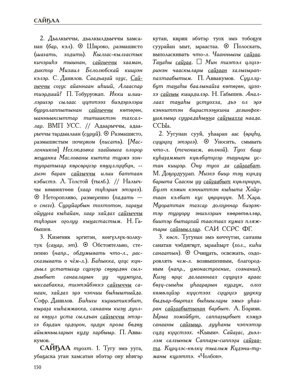 Страница 154