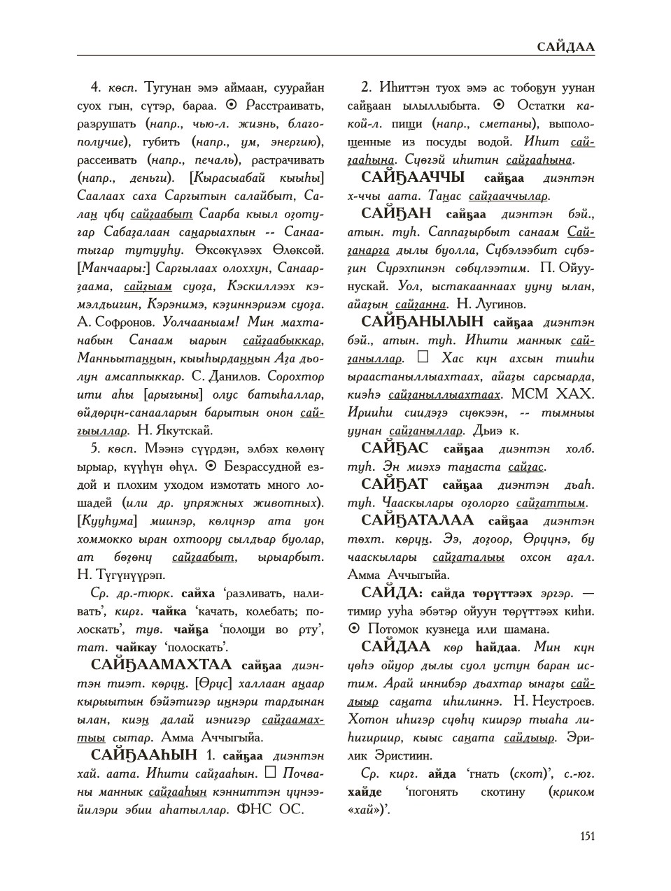 Страница 155