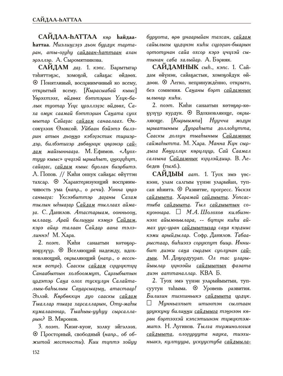 Страница 156