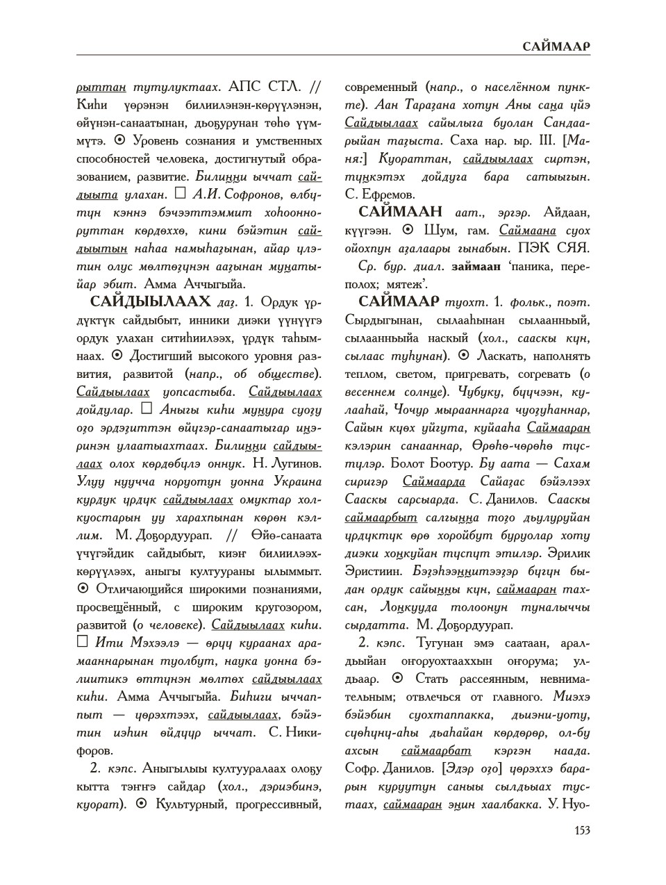 Страница 157