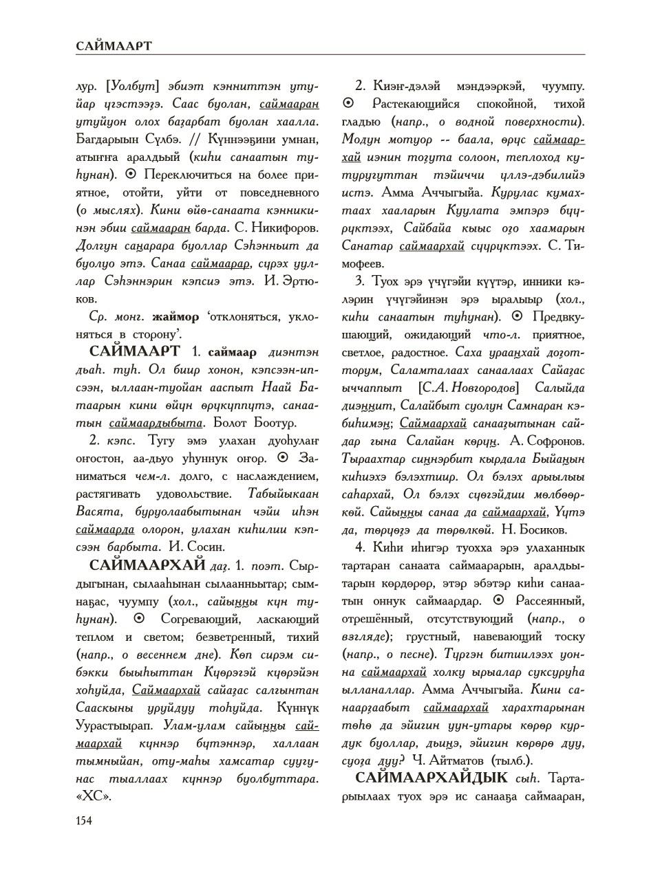 Страница 158