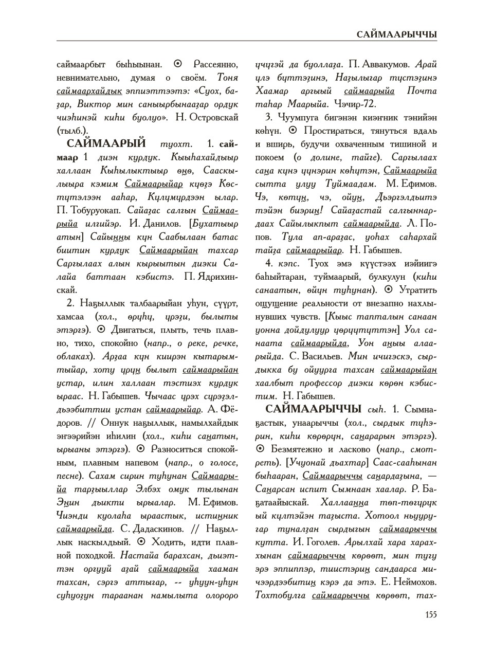 Страница 159