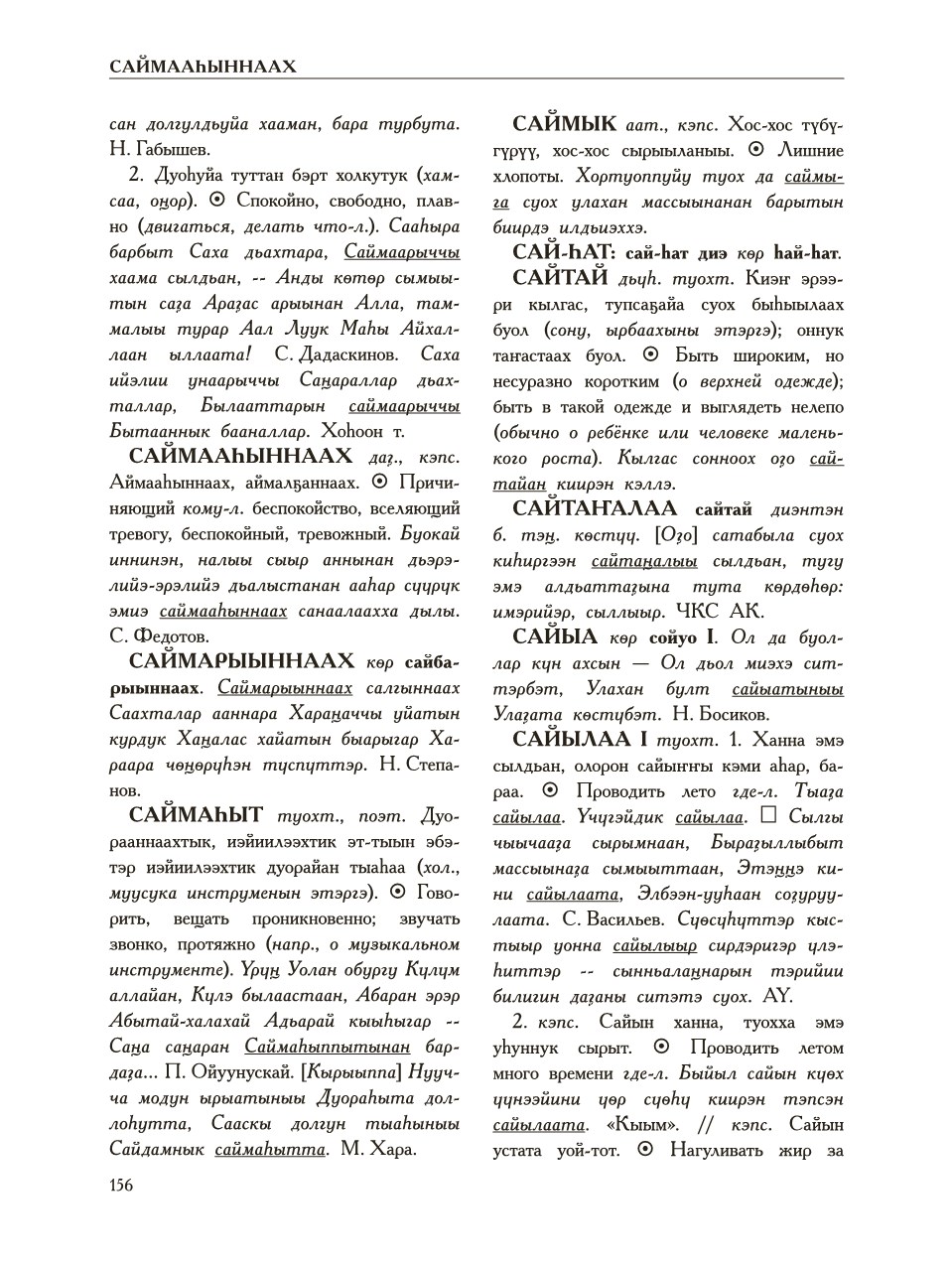Страница 160