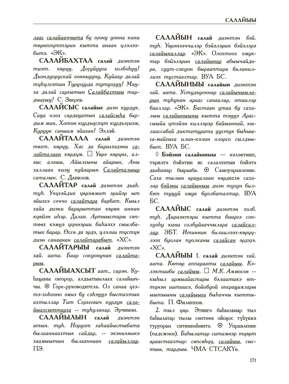 Страница 175