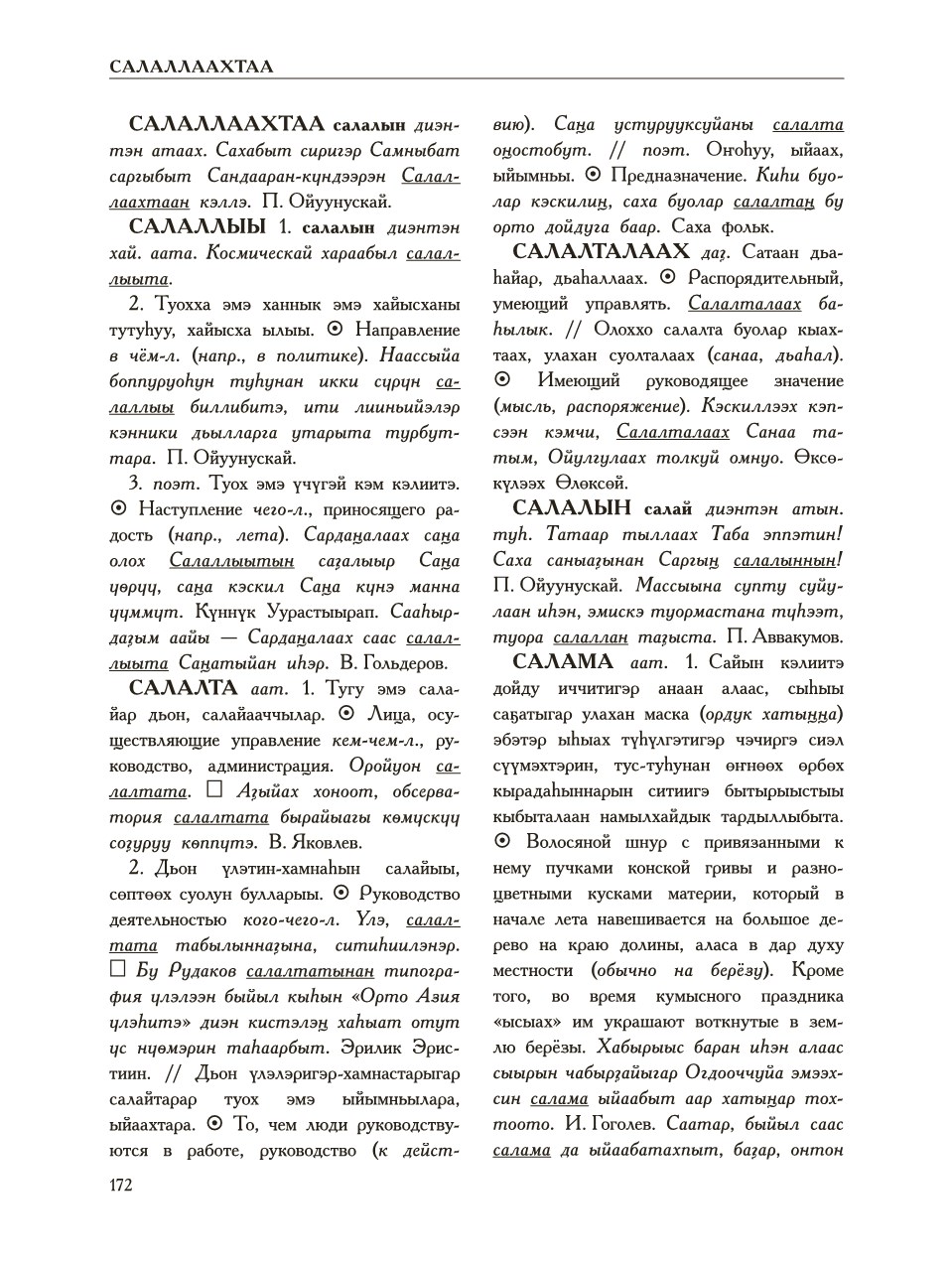 Страница 176