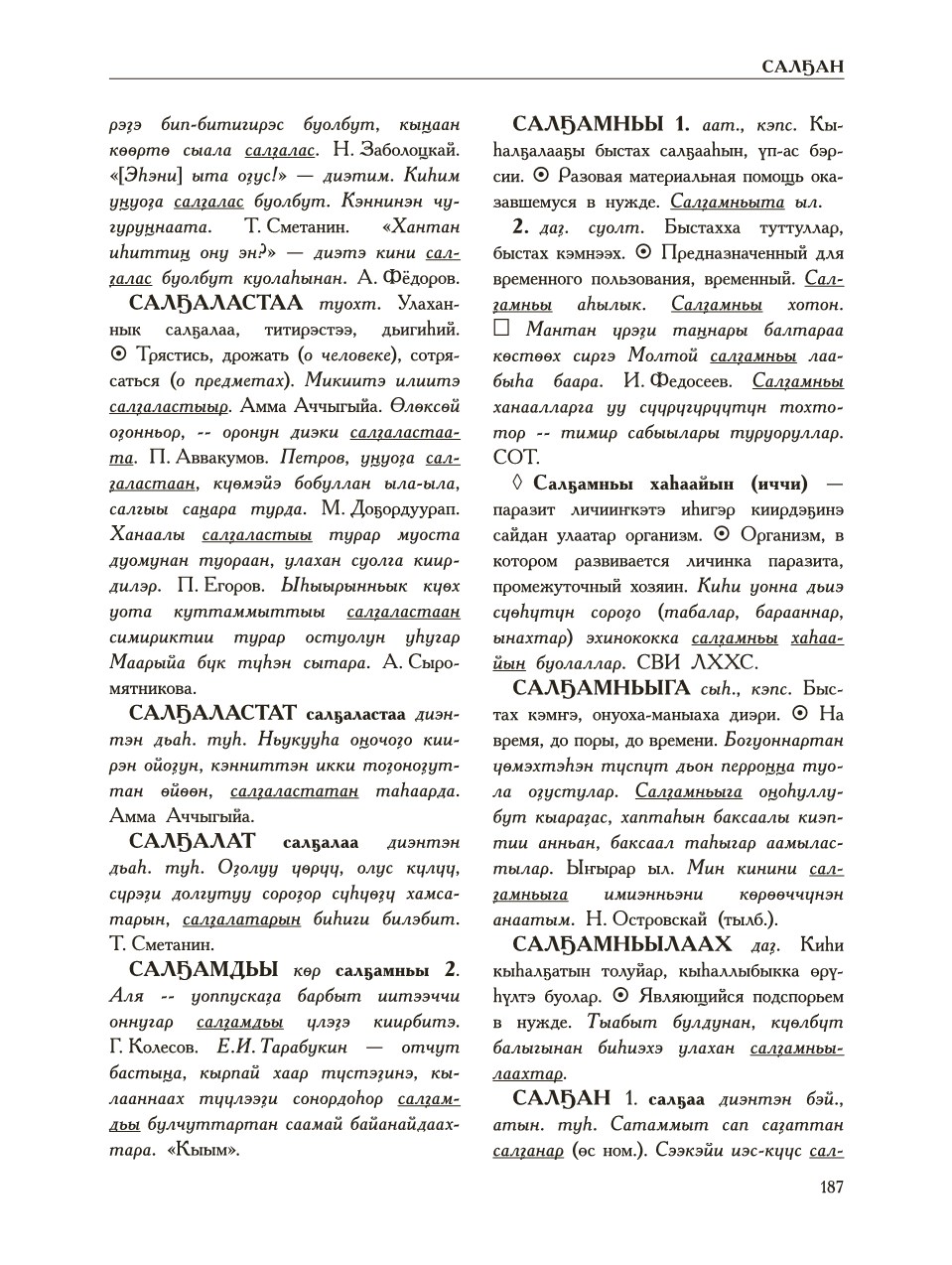 Страница 191