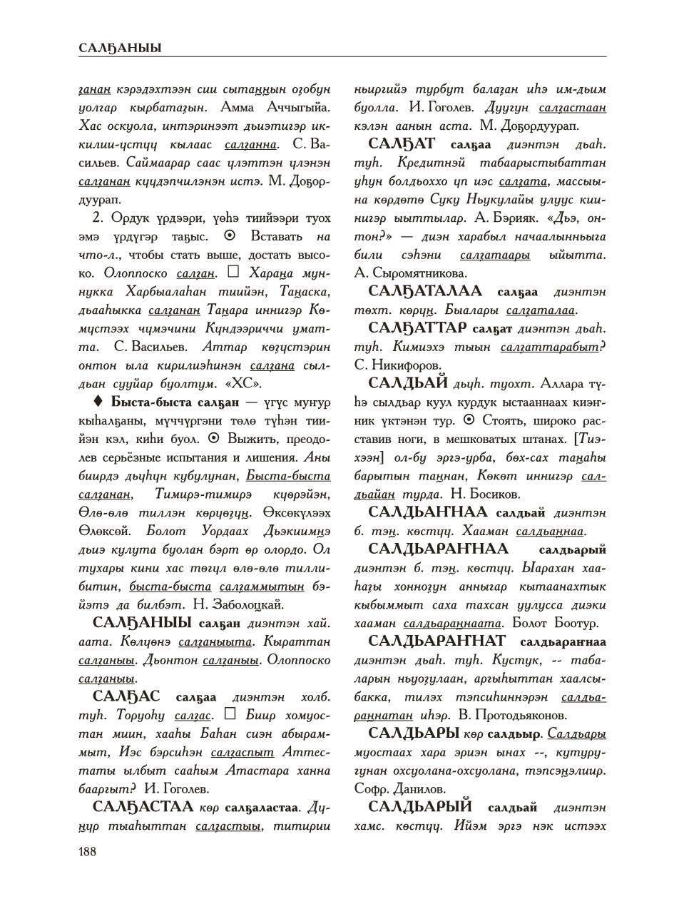 Страница 192