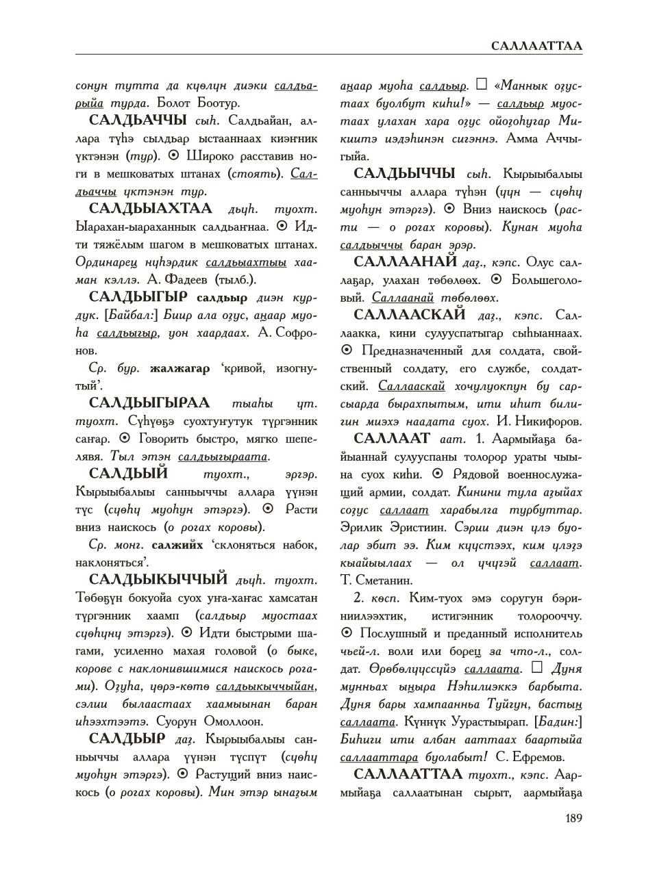 Страница 193