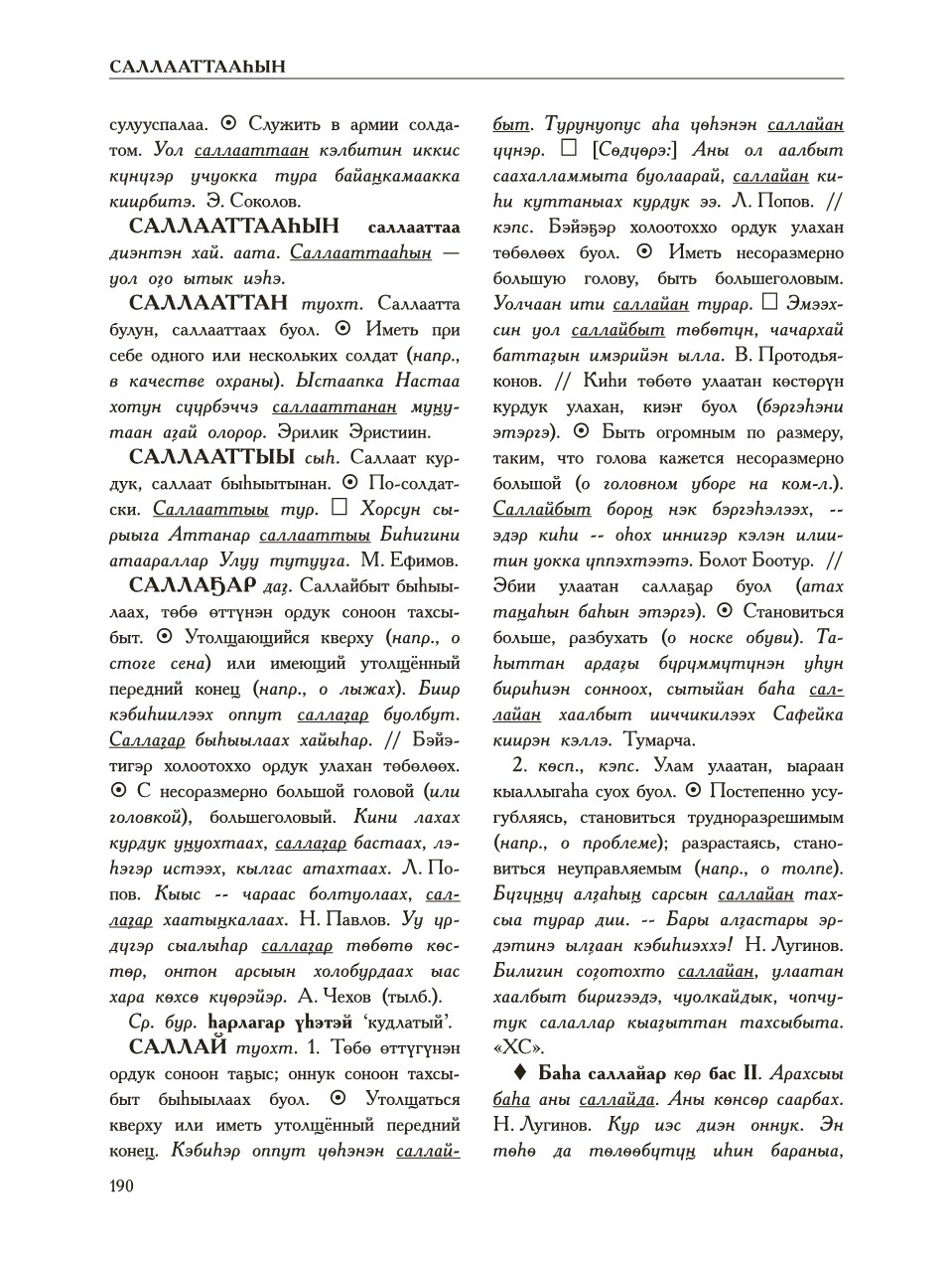 Страница 194