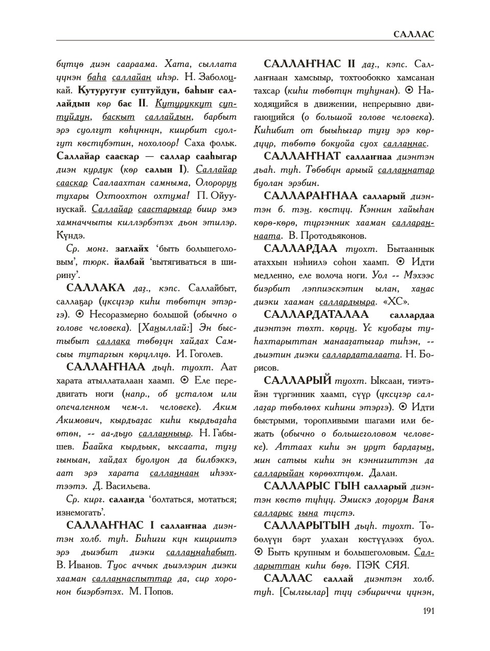 Страница 195