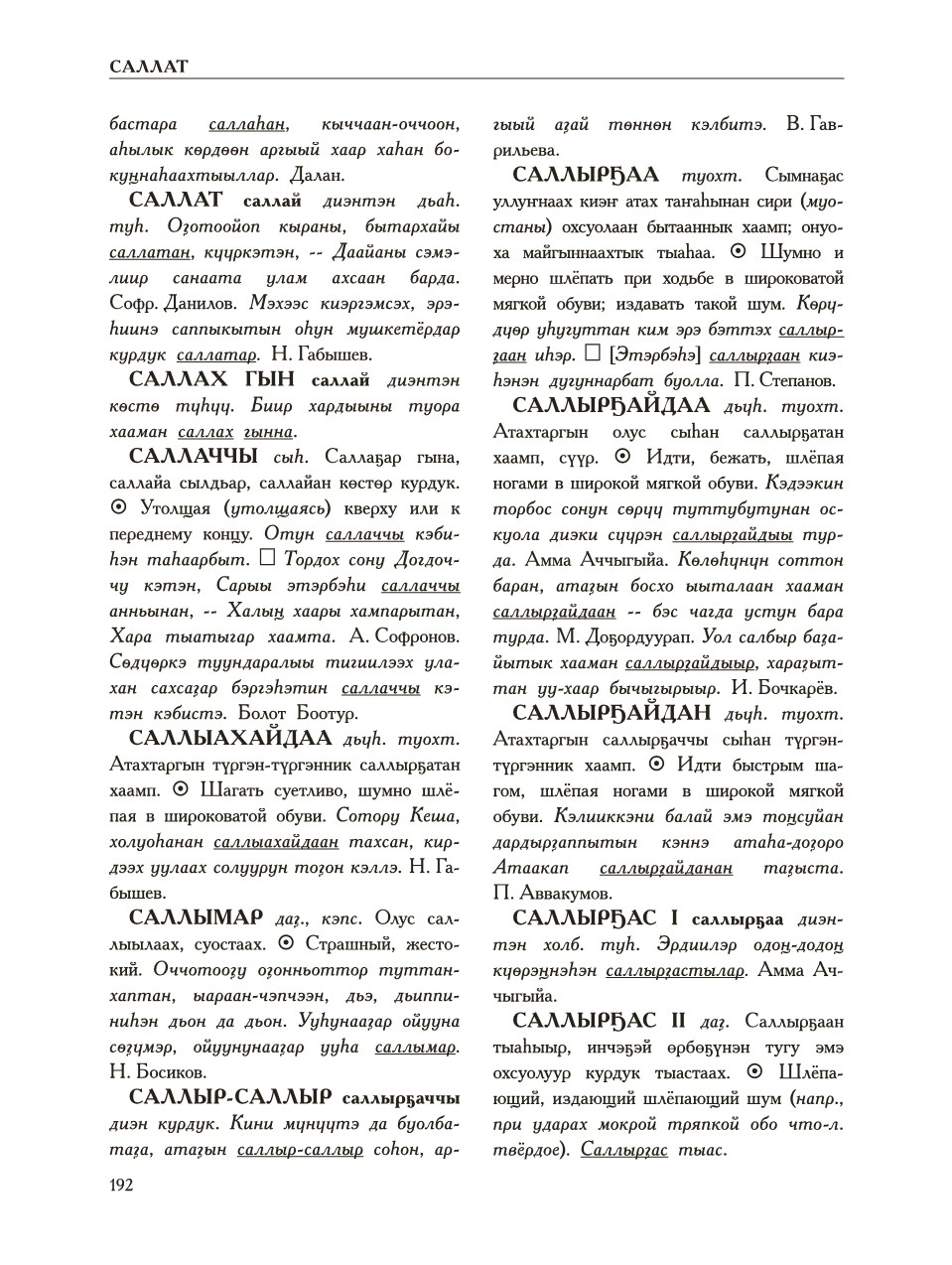 Страница 196
