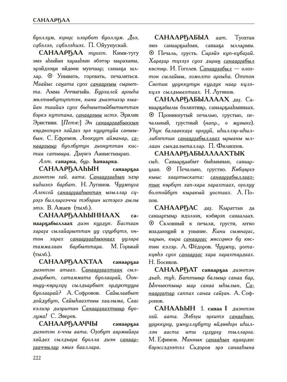 Страница 226