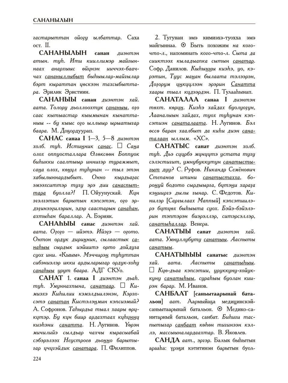 Страница 228