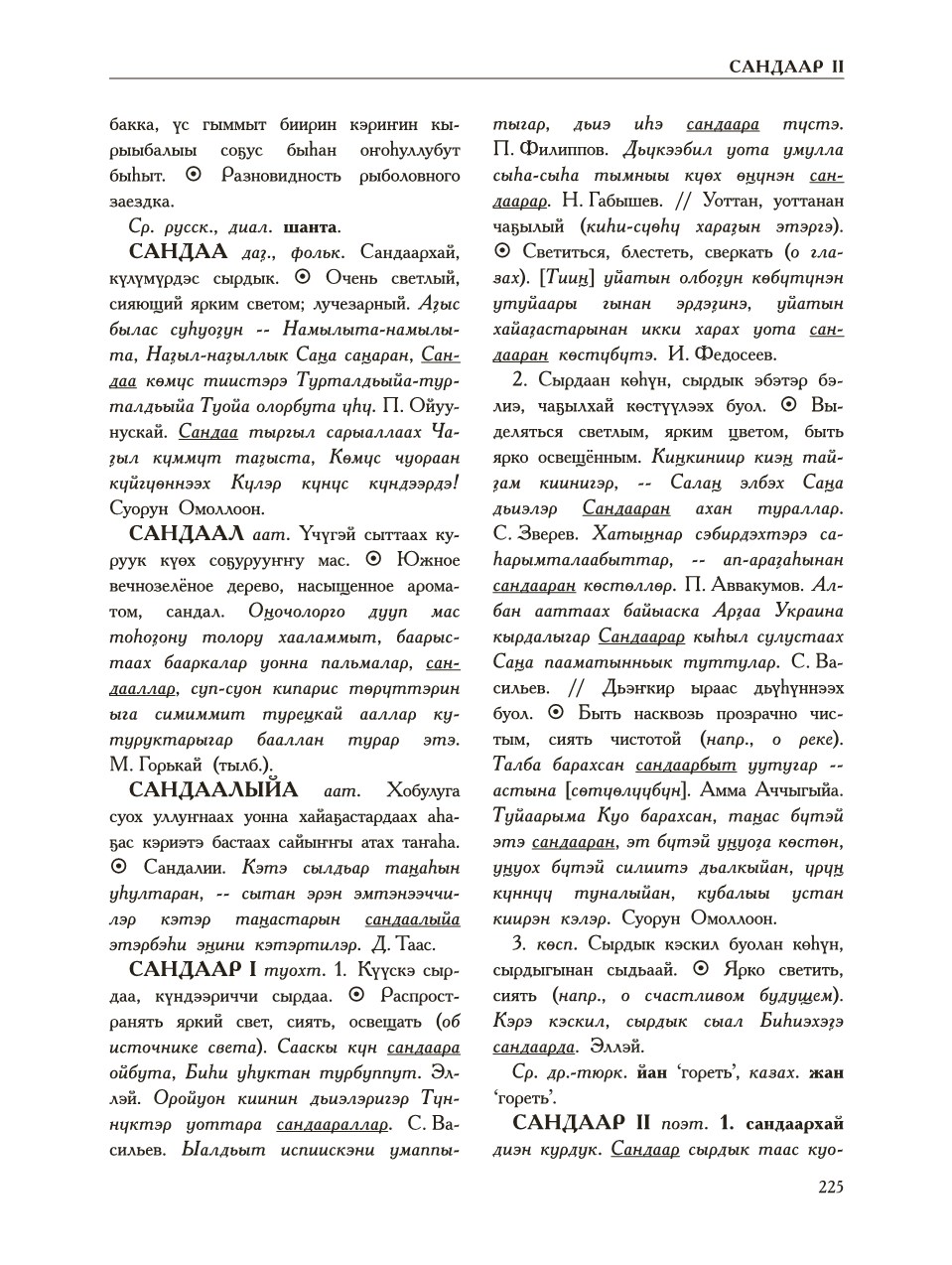 Страница 229