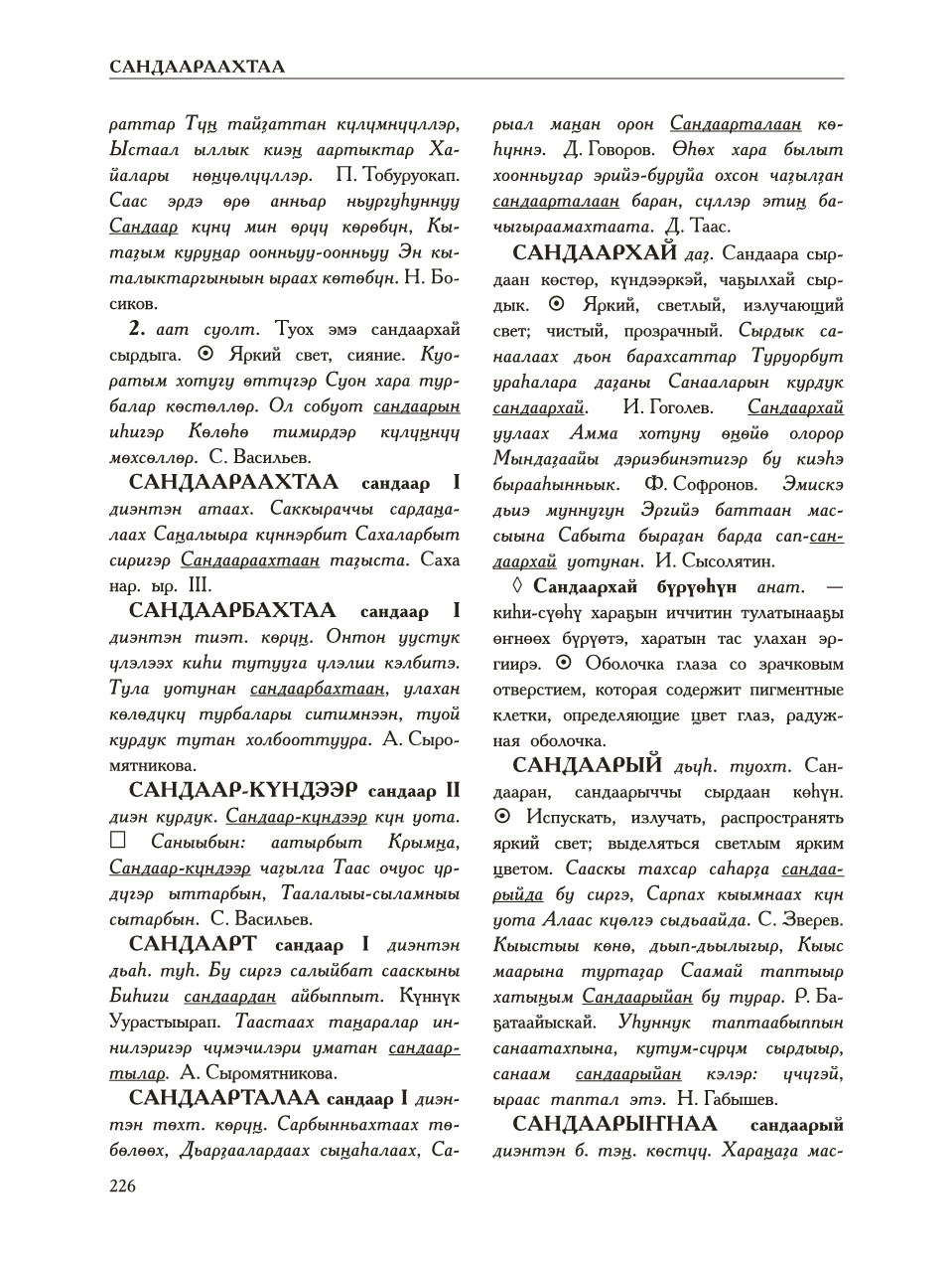 Страница 230