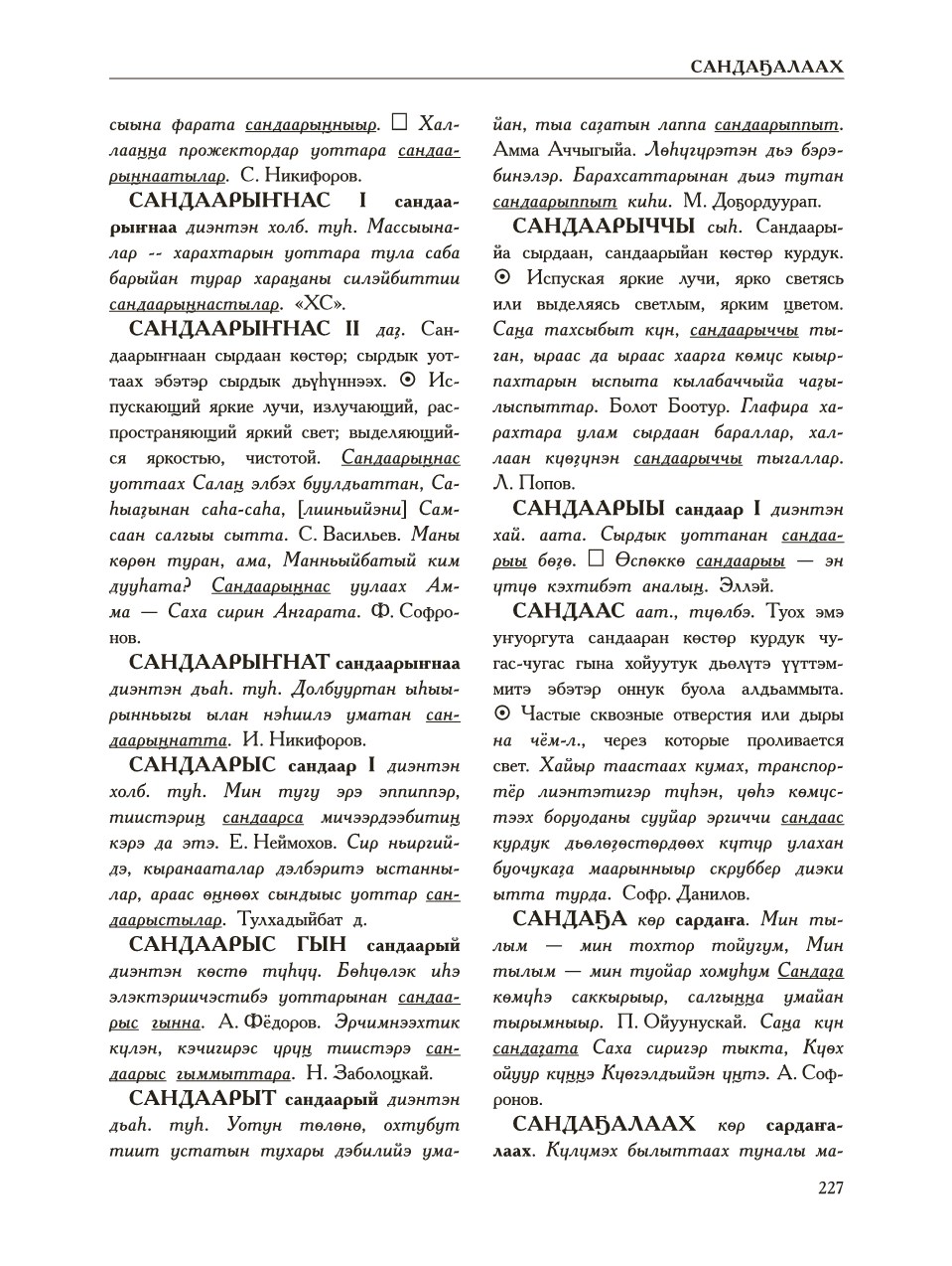 Страница 231
