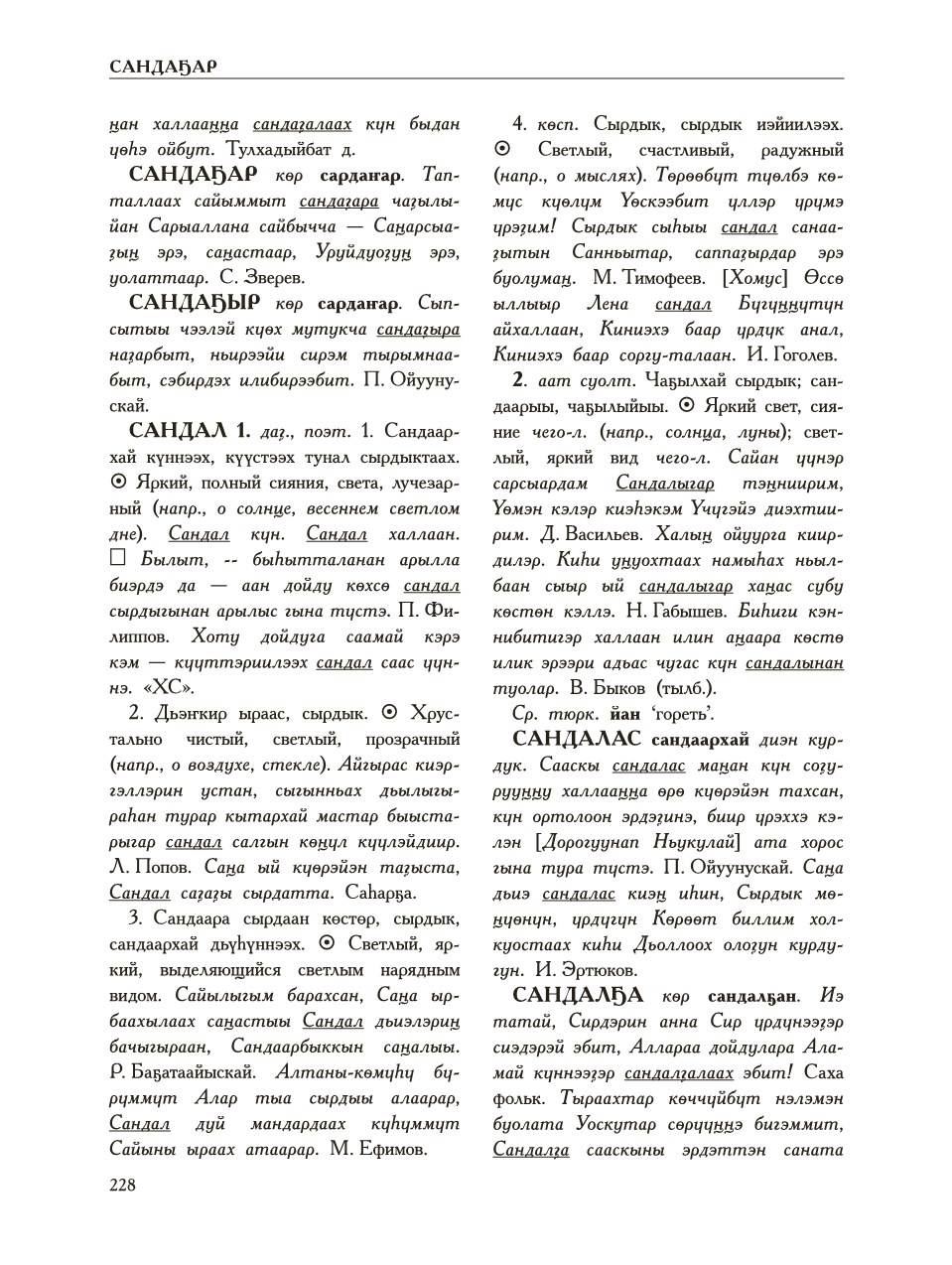 Страница 232
