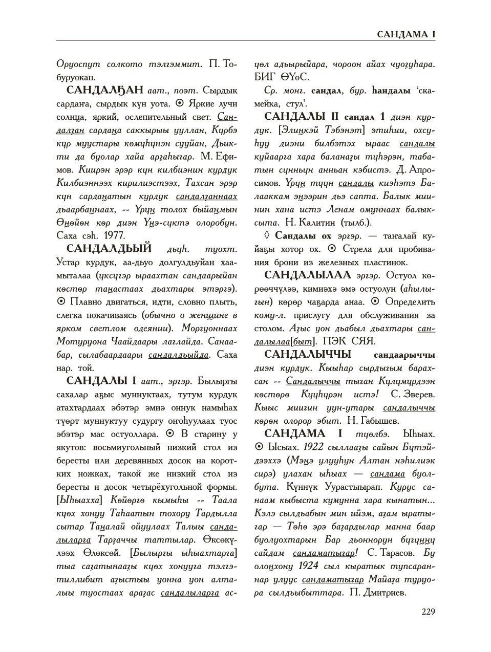 Страница 233