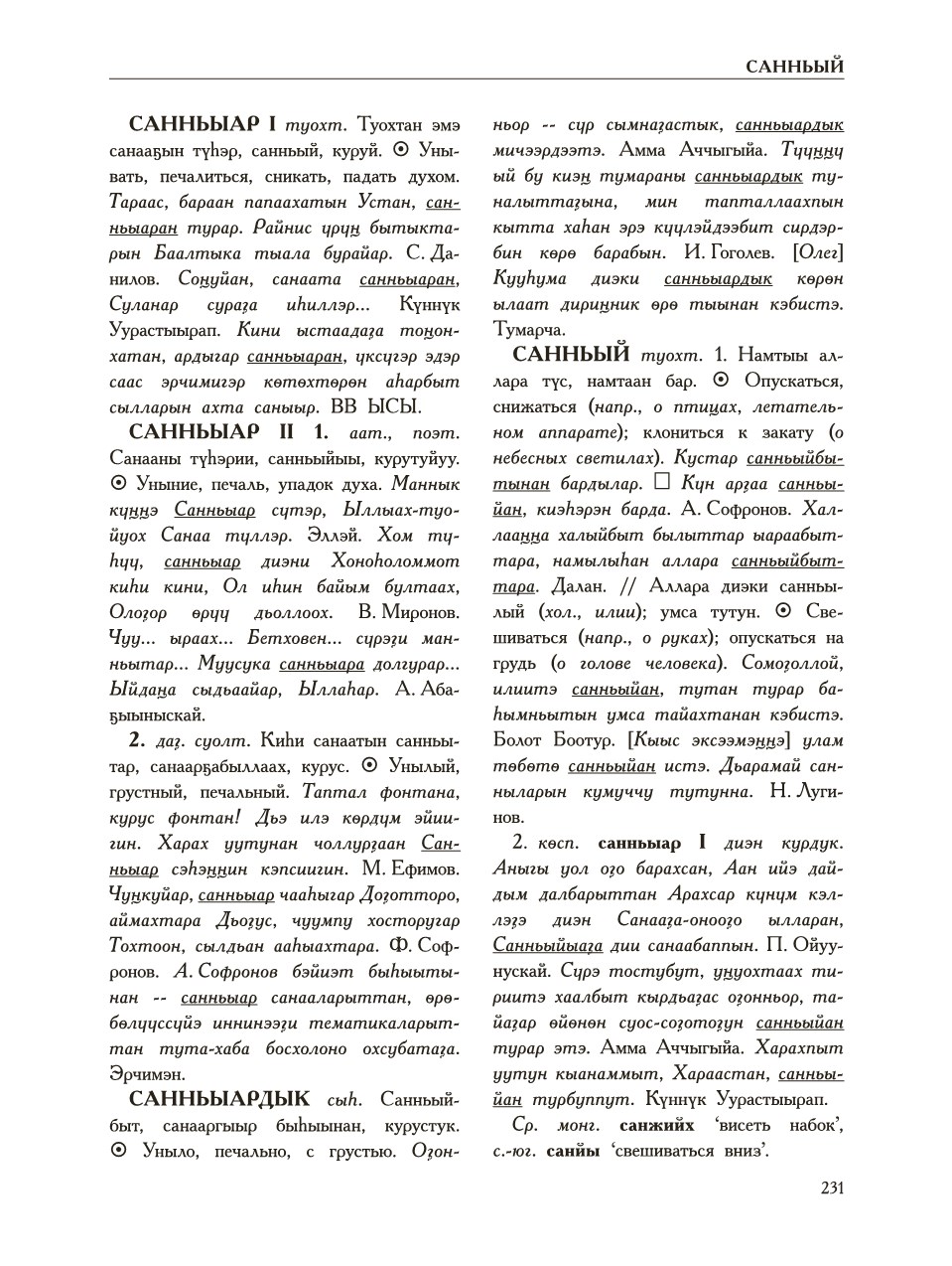 Страница 235