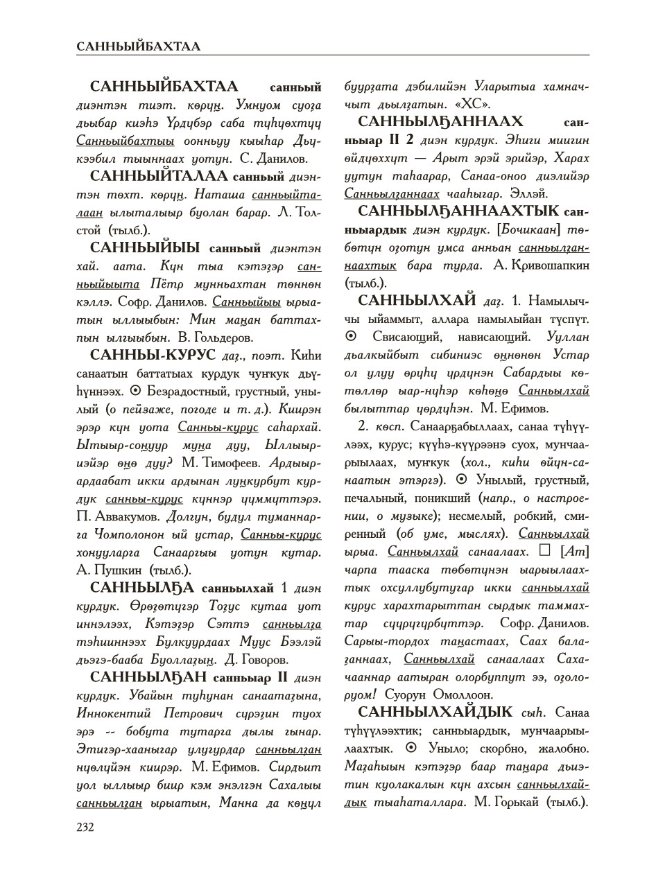 Страница 236