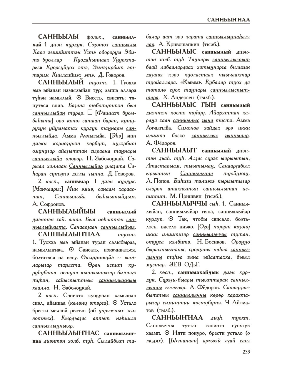 Страница 237