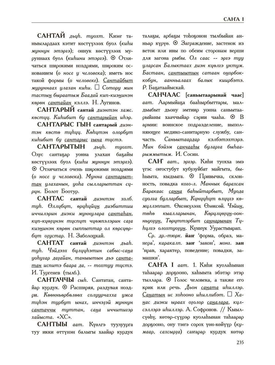 Страница 239