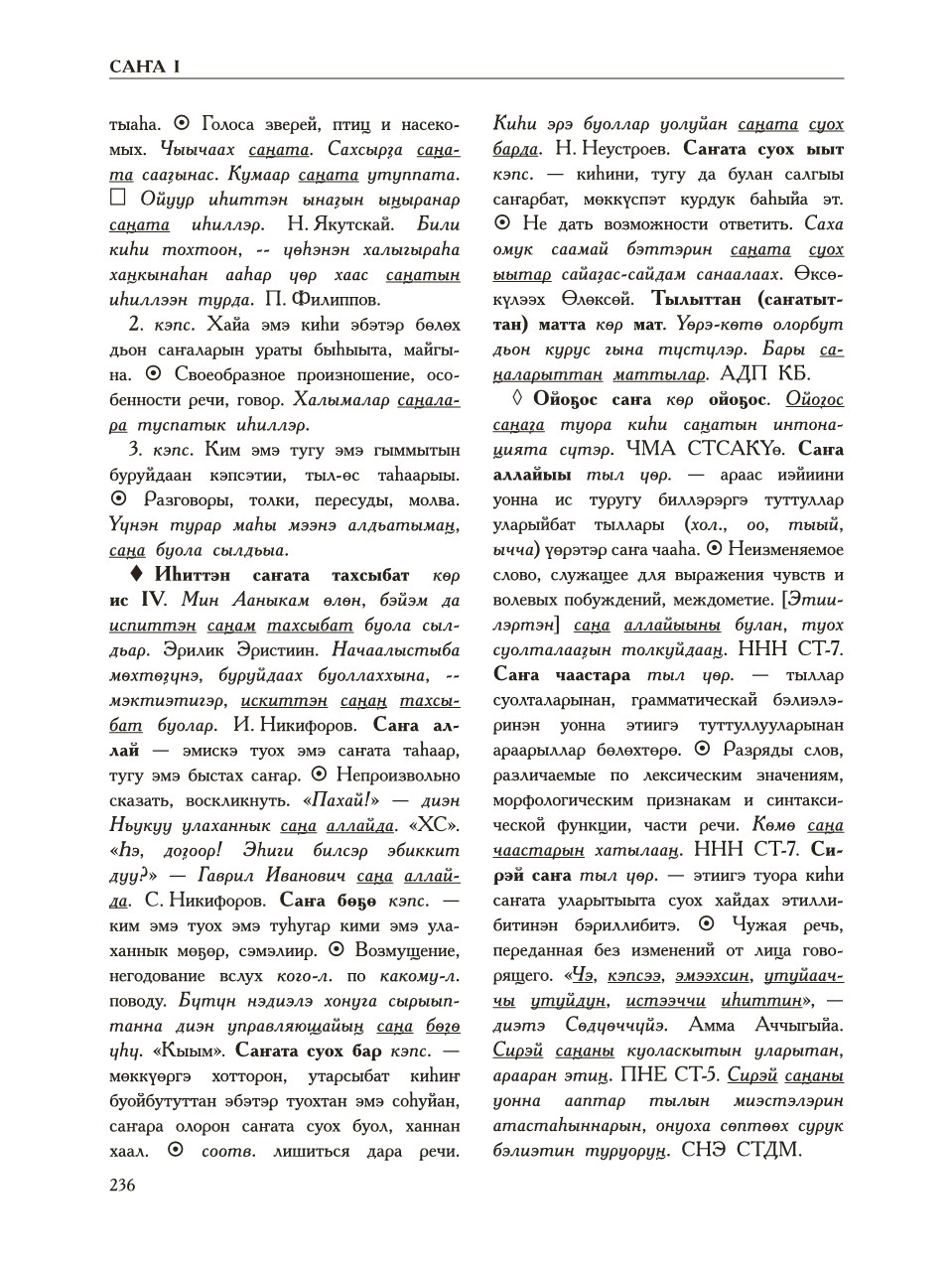 Страница 240