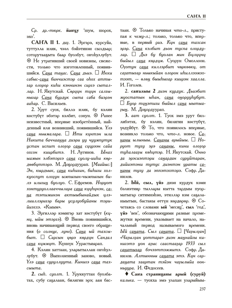 Страница 241