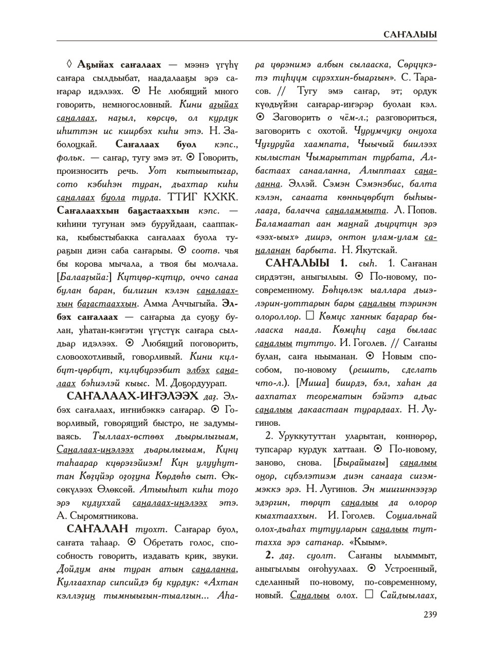Страница 243