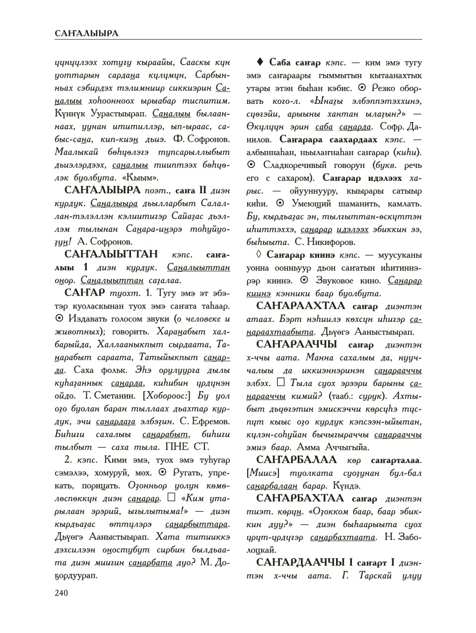 Страница 244