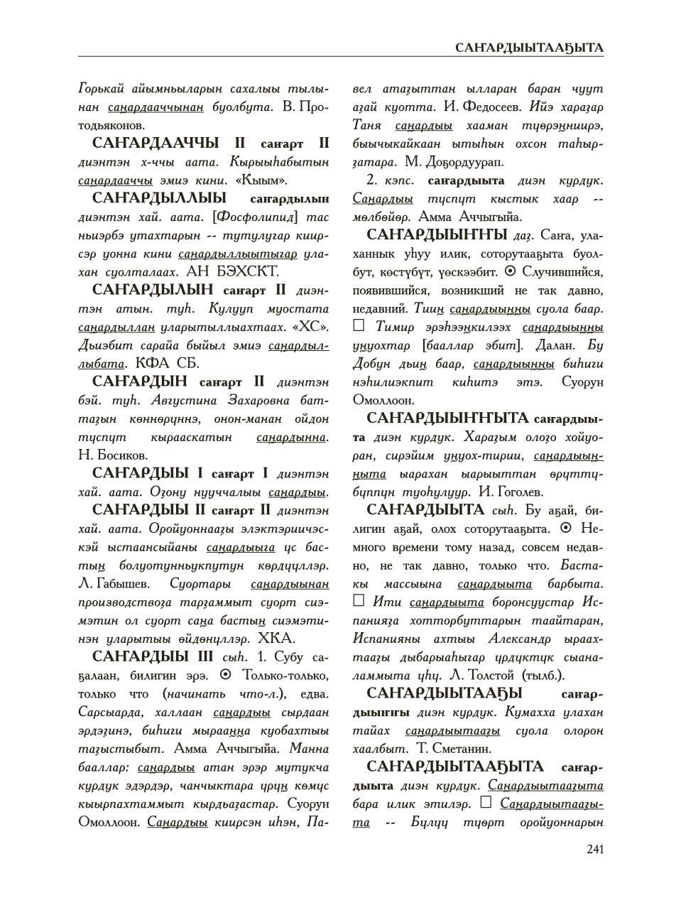 Страница 245