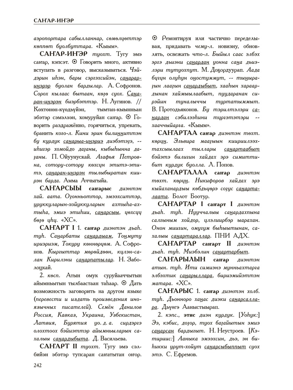 Страница 246