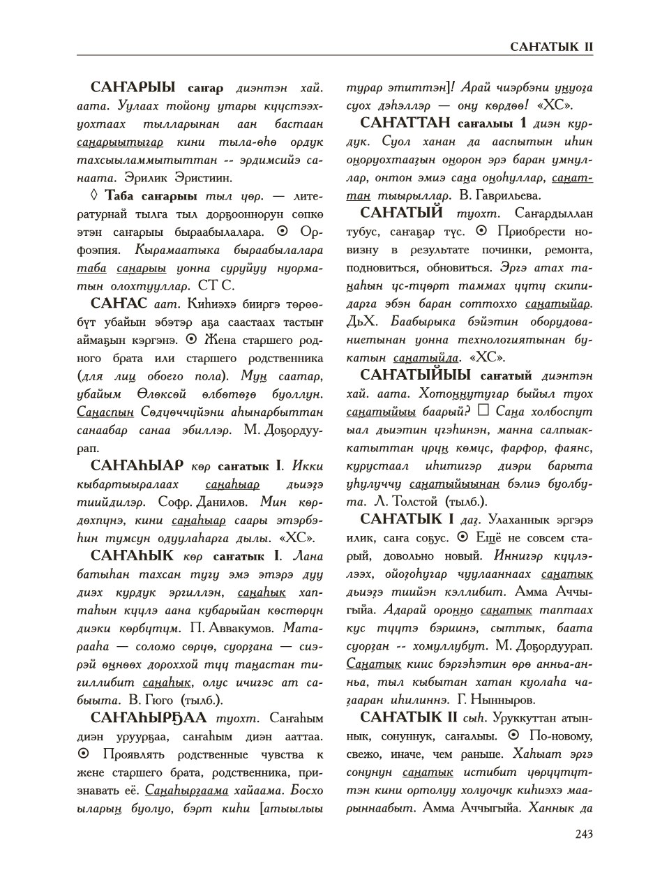 Страница 247