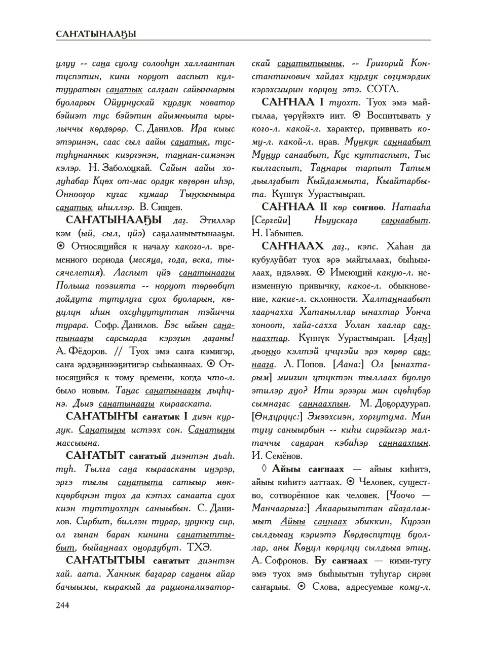 Страница 248