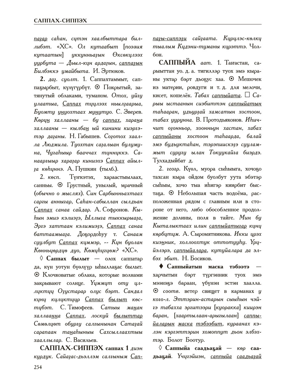 Страница 258
