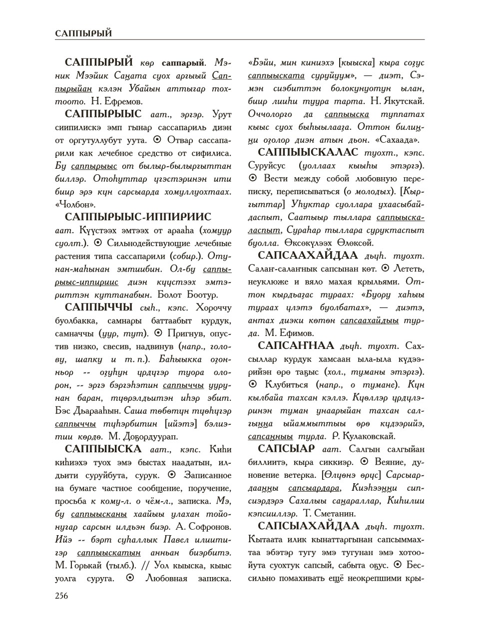 Страница 260
