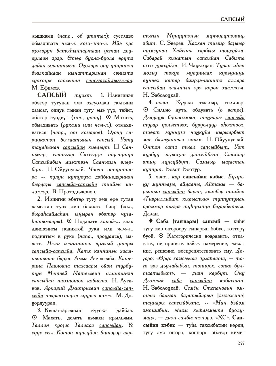Страница 261