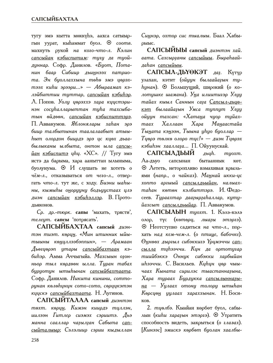 Страница 262
