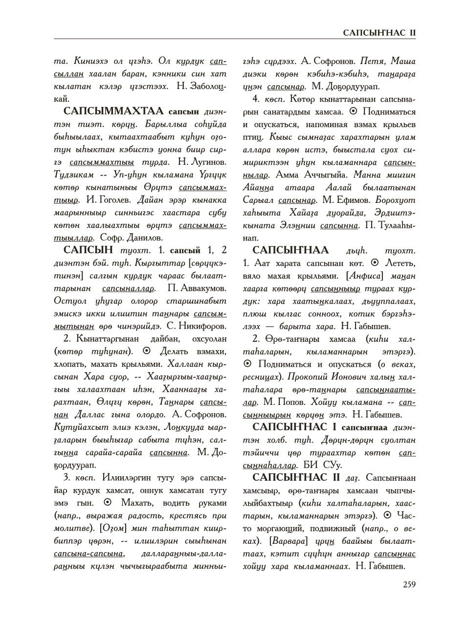 Страница 263