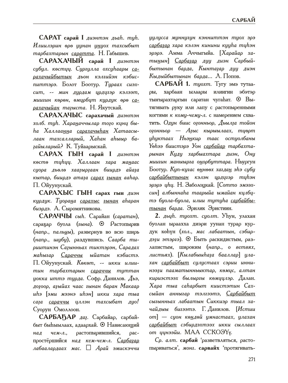 Страница 275