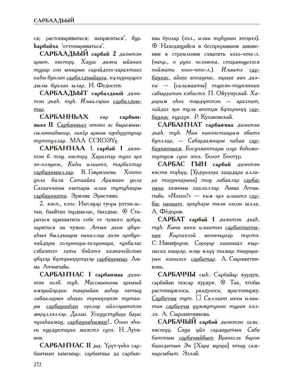 Страница 276
