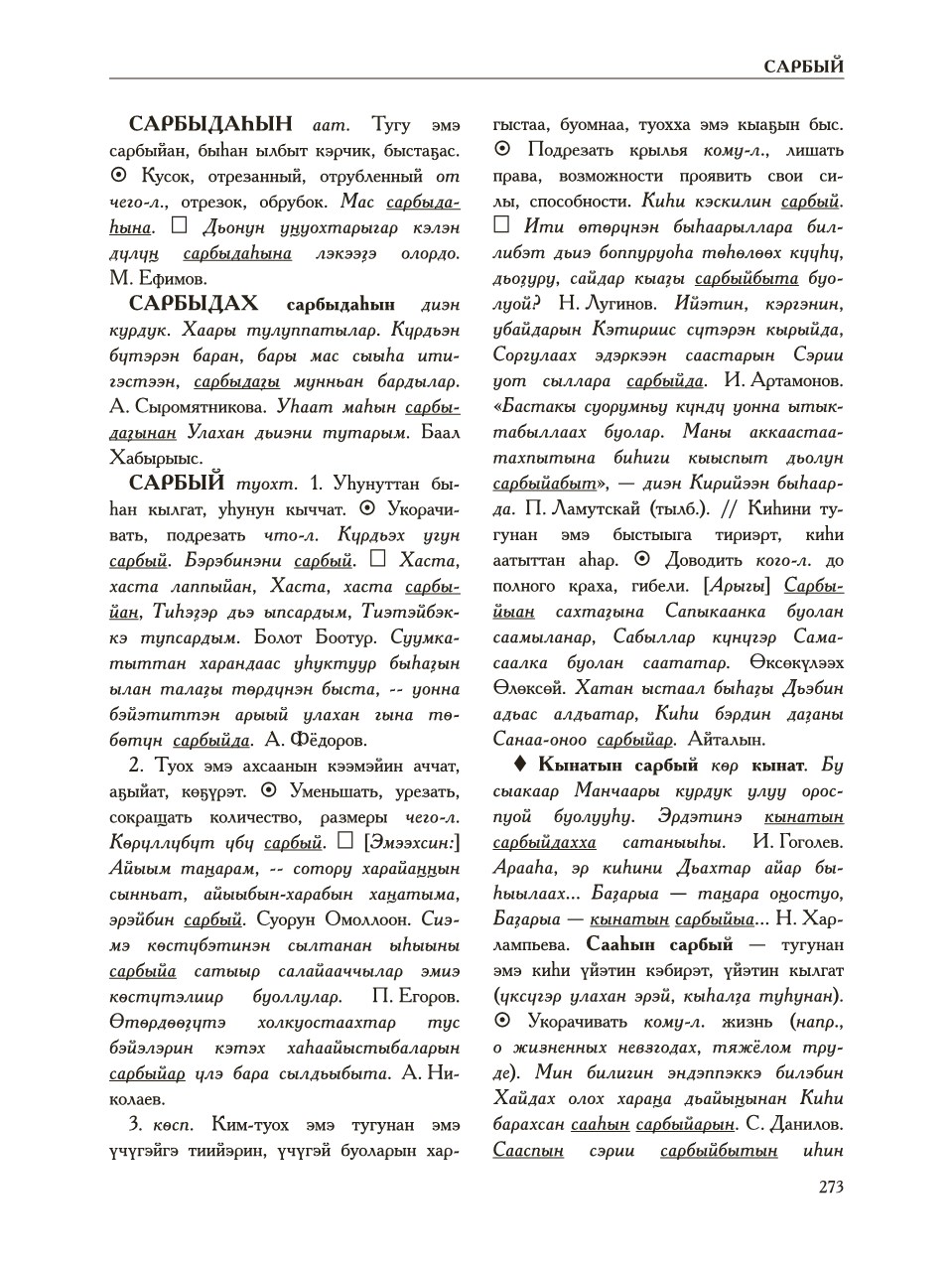 Страница 277
