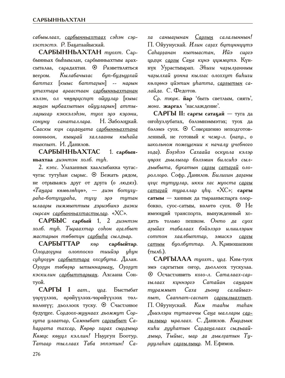 Страница 280