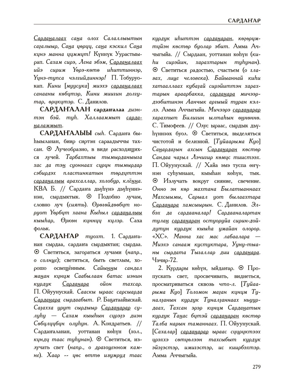 Страница 283